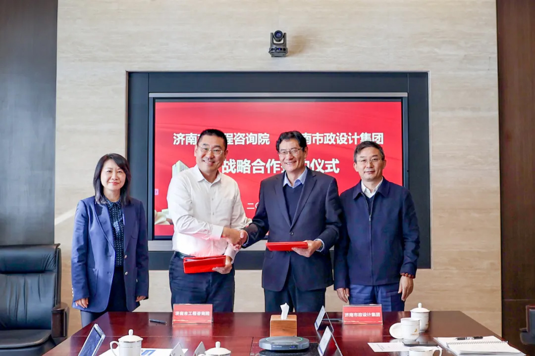 集團與濟南市工程咨詢院簽署戰(zhàn)略合作協(xié)議