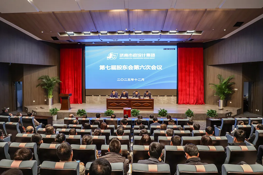 集團董事會、監(jiān)事會換屆選舉圓滿完成