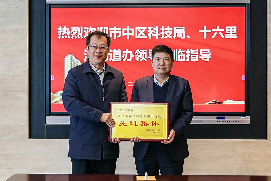 新春開工送喜訊！市中區(qū)科技局一行蒞臨集團(tuán)走訪調(diào)研并頒發(fā)榮譽(yù)獎牌